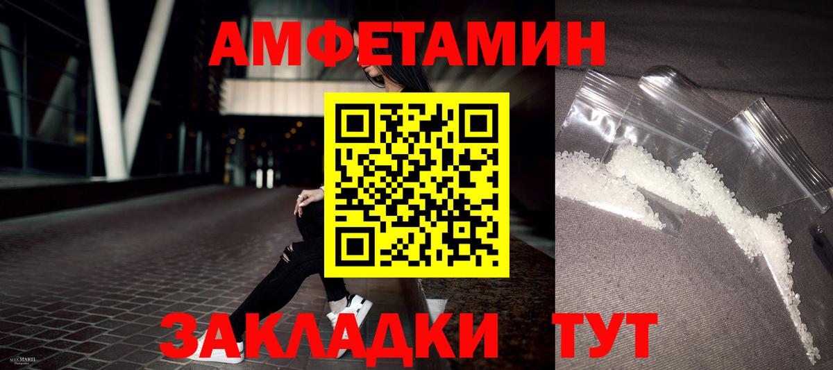 АМФЕТАМИН Premium Благовещенск