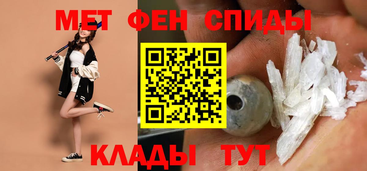 АМФЕТАМИН  АМФ  Благовещенск  АМФ 97%  Вход с VPN 