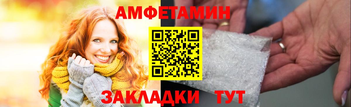 Amphetamine  Благовещенск  Амфетамин 98% 