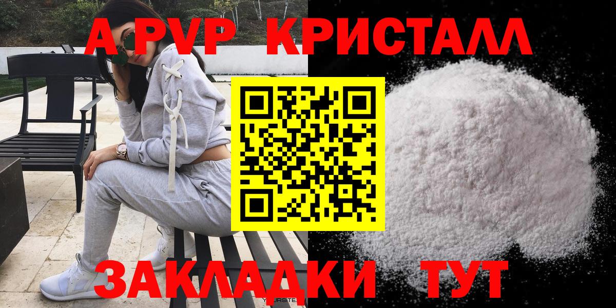Alpha-PVP СК  Вход с VPN  Благовещенск  Alfa_PVP  A-PVP СК КРИС 