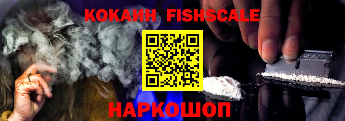 Cocaine 99% Благовещенск