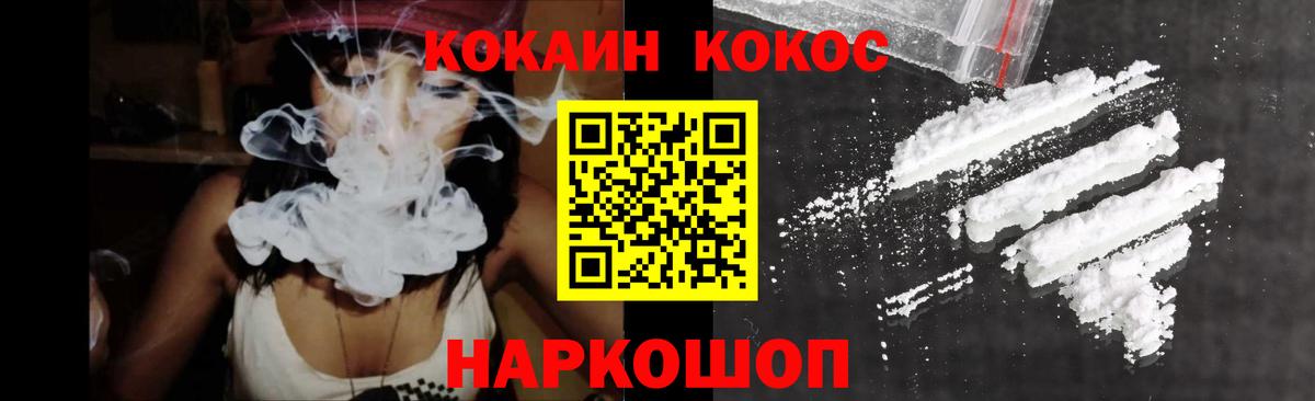 Благовещенск  КОКАИН VHQ  Вход с VPN  Cocaine  Cocaine Перу 