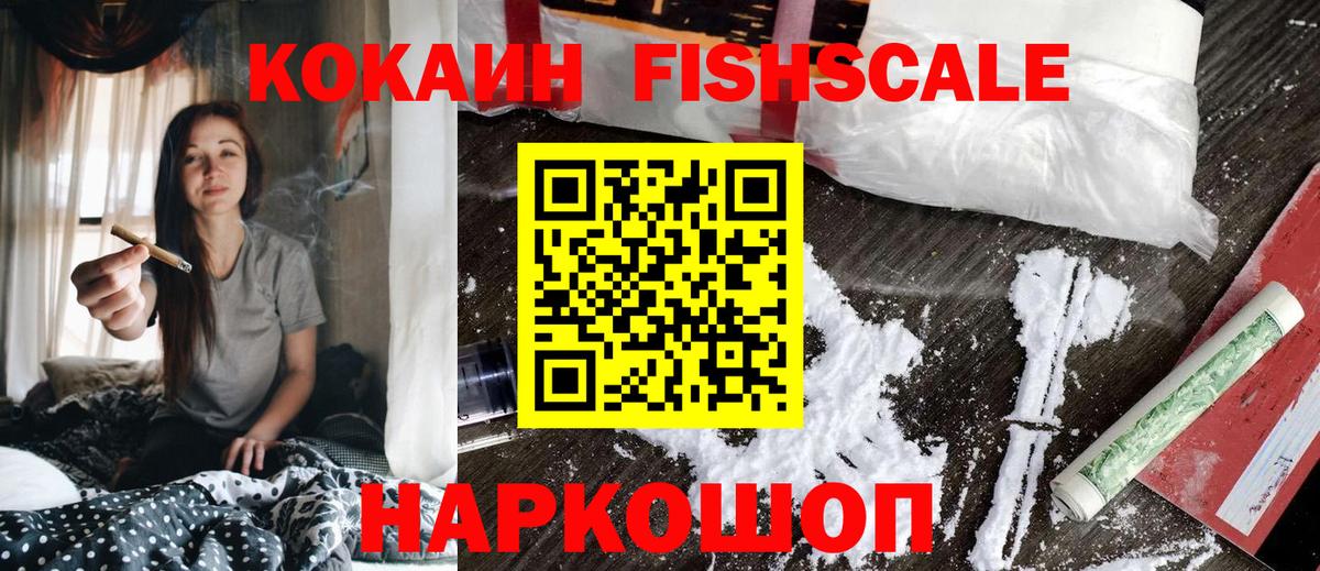 Cocaine VHQ Благовещенск