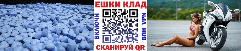 ЭКСТАЗИ MDMA  Благовещенск 