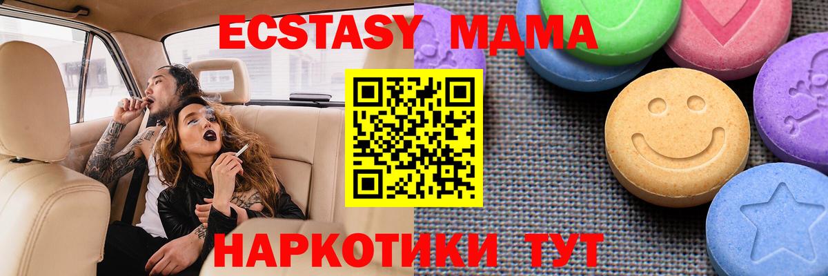 ЭКСТАЗИ таблы  Вход с VPN  ЭКСТАЗИ louis Vuitton  Благовещенск 