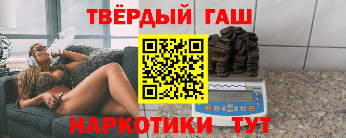 Гашиш  Благовещенск  ГАШИШ гарик  Гашиш гашик 