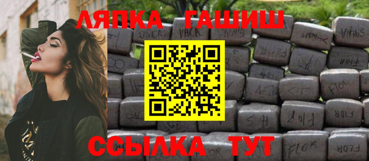 ГАШИШ VHQ  ГАШИШ AMNESIA HAZE  Благовещенск  Вход с VPN 