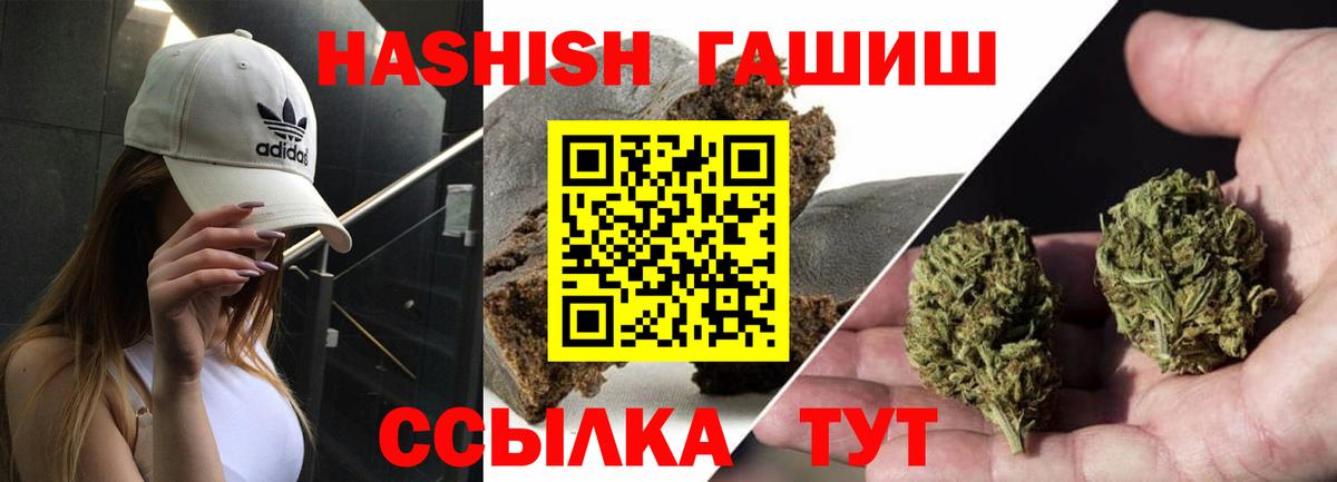 Гашиш 40% ТГК Благовещенск