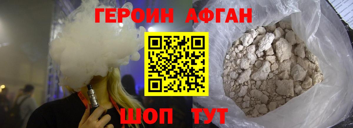 Героин белый  Благовещенск 