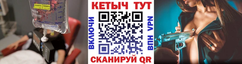 где купить наркоту  Благовещенск  мега как войти  Кетамин VHQ 