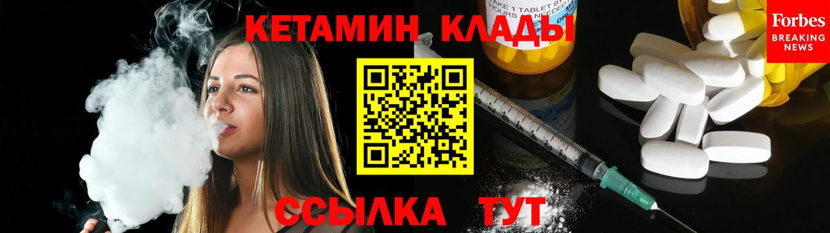 Кетамин VHQ  КЕТАМИН VHQ  Благовещенск  Вход с VPN 