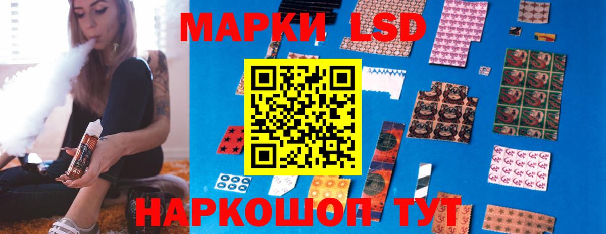 Благовещенск  Лсд 25 экстази кислота  ЛСД экстази ecstasy  Вход с VPN 