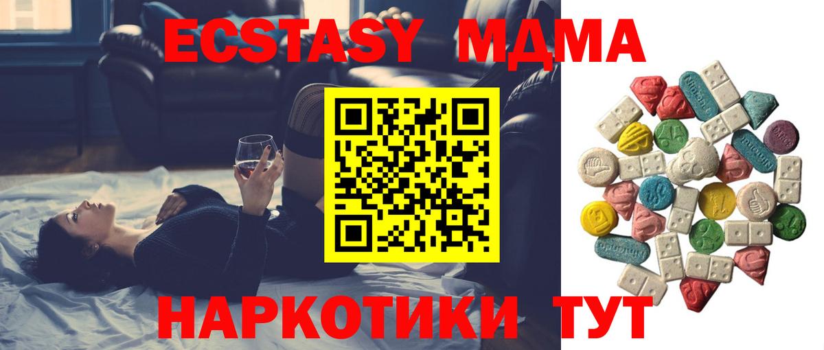 MDMA  МДМА Molly  Вход с VPN  Благовещенск 