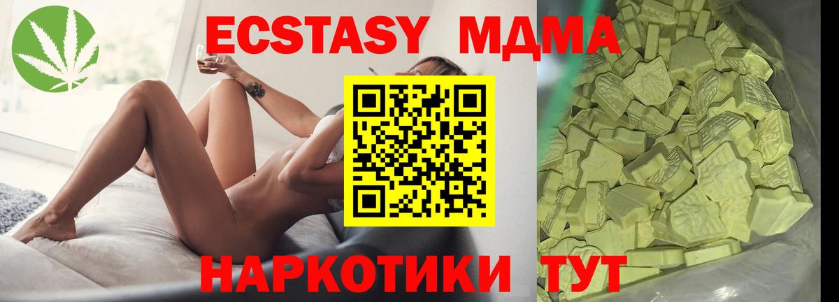 Гашиш  Alpha-PVP СК   Благовещенск  Меф МЯУ МЯУ   МЕТ  MDMA  МЕФ кристаллы  Канабис  ГЕРОИН 