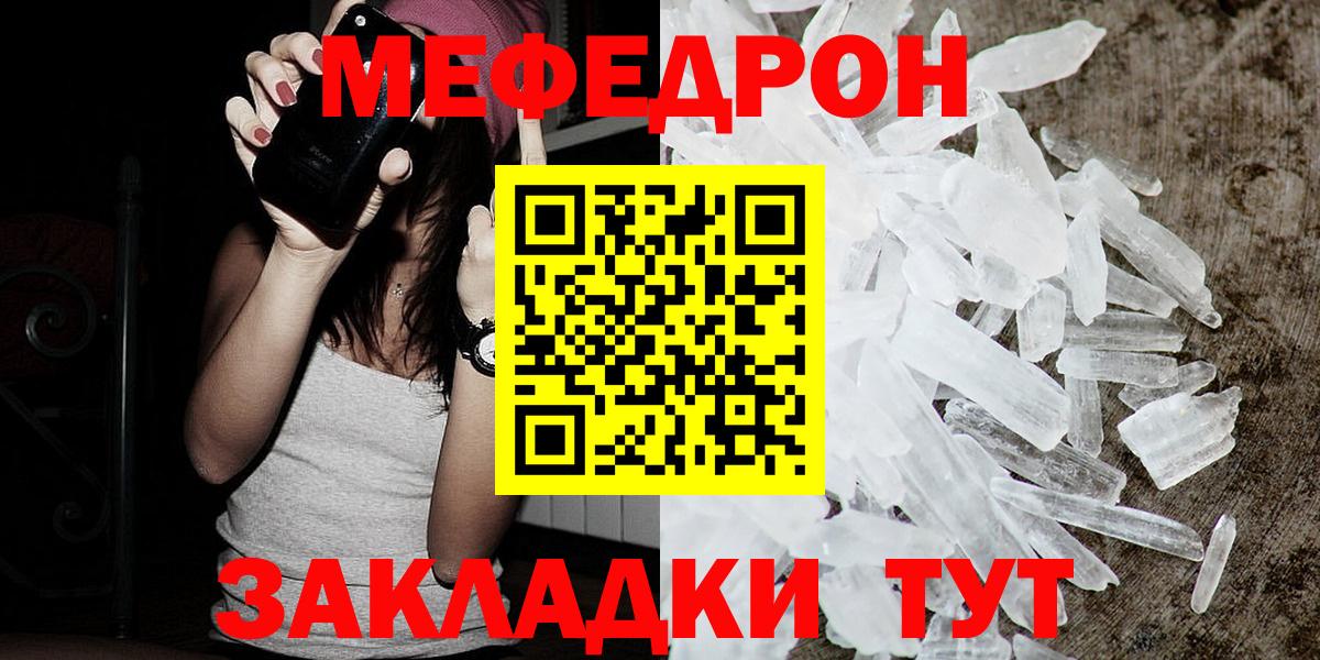 Благовещенск  Мефедрон  блэк спрут tor  Вход с VPN  МЯУ-МЯУ 4 MMC  МЕФ 4 MMC 