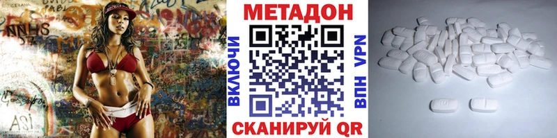 кракен как зайти Благовещенск МЕТАДОН methadone