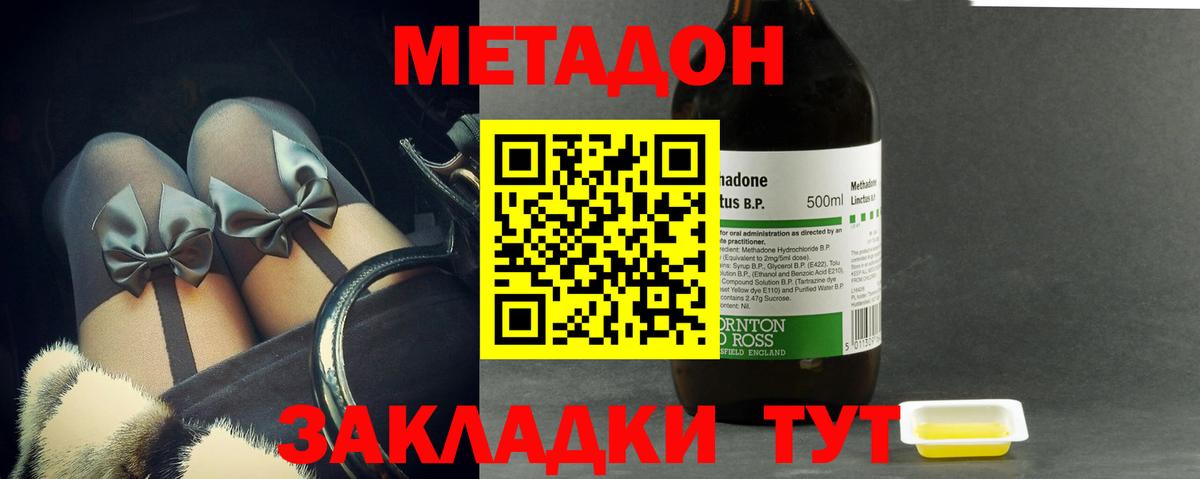 Метадон VHQ  Вход с VPN  дарк нет как зайти  Благовещенск  Метадон кристалл  mega ТОР 