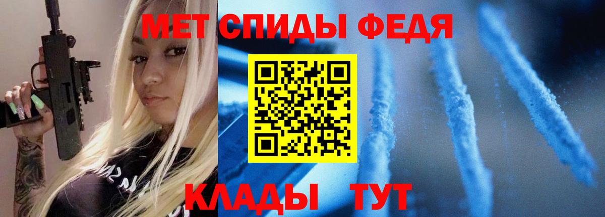 Метамфетамин кристалл  Метамфетамин кристалл  Благовещенск 