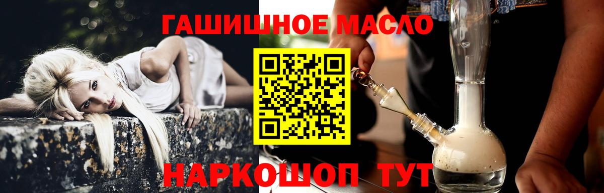 ТГК Wax Благовещенск