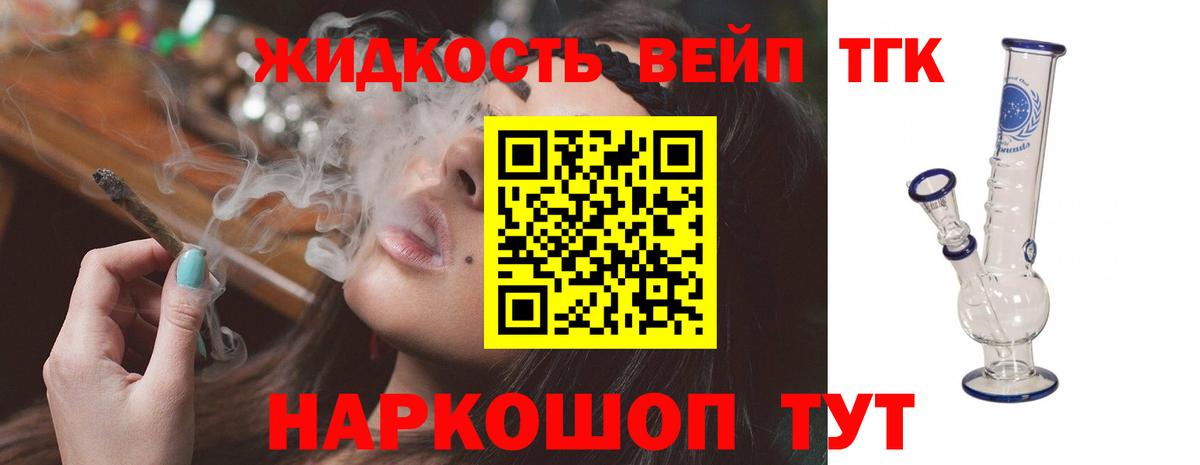 Дистиллят ТГК гашишное масло Благовещенск