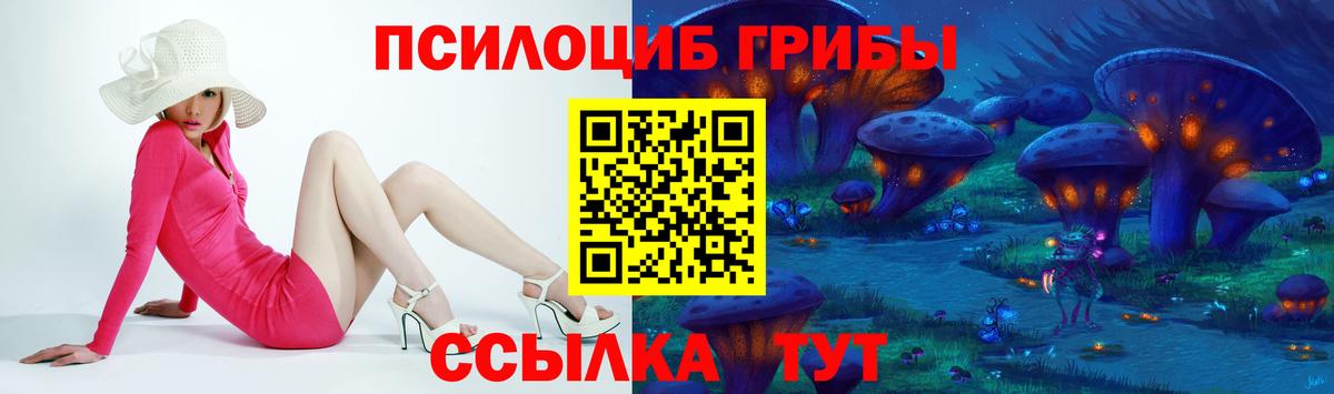 Меф Благовещенск