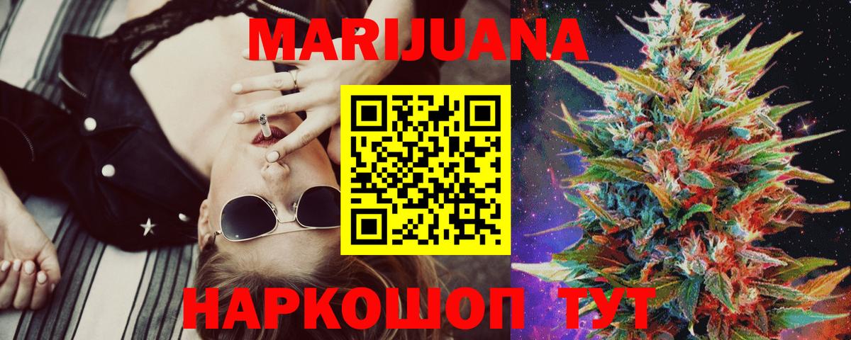 Каннабис VHQ Благовещенск
